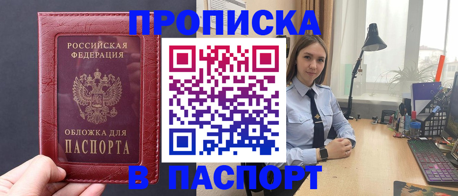 временная регистрация в квартире в Санкт-Петербурге