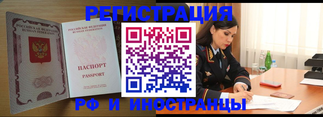 временная регистрация в Санкт-Петербурге