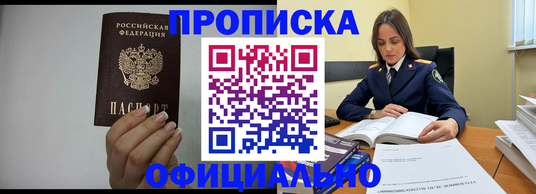 временная прописка в Санкт-Петербурге