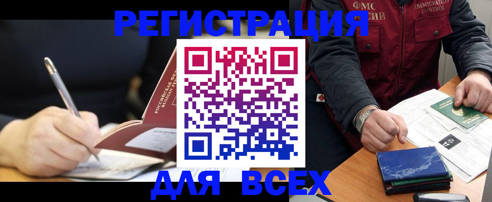 прописка поиск в Санкт-Петербурге