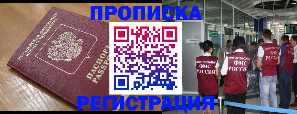 временная регистрация для школы в Санкт-Петербурге